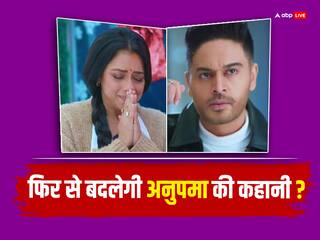 Anupamaa Spoiler: अमेरिका में अनु से मिलेगी किंजल, अनुज के एक्सीडेंट से शो में ये आएगा ये बड़ा ट्विस्ट