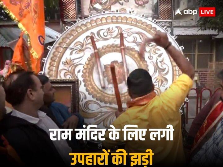 Ram Mandir Inauguration Preparation Gold Foil Nagada Reaches Ayodhya Champat Rai Says it Can be installed in Temple Premises Ram Mandir Inauguration: राम मंदिर प्राण प्रतिष्ठा के लिए गोल्ड कोटेड नगाड़ा पहुंचा अयोध्या, देखें वीडियो