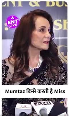 क्या Mumtaz करती हैं अपनी पुरानी Lifestyle को Miss?