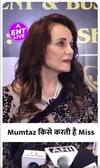 क्या Mumtaz करती हैं अपनी पुरानी Lifestyle को Miss?