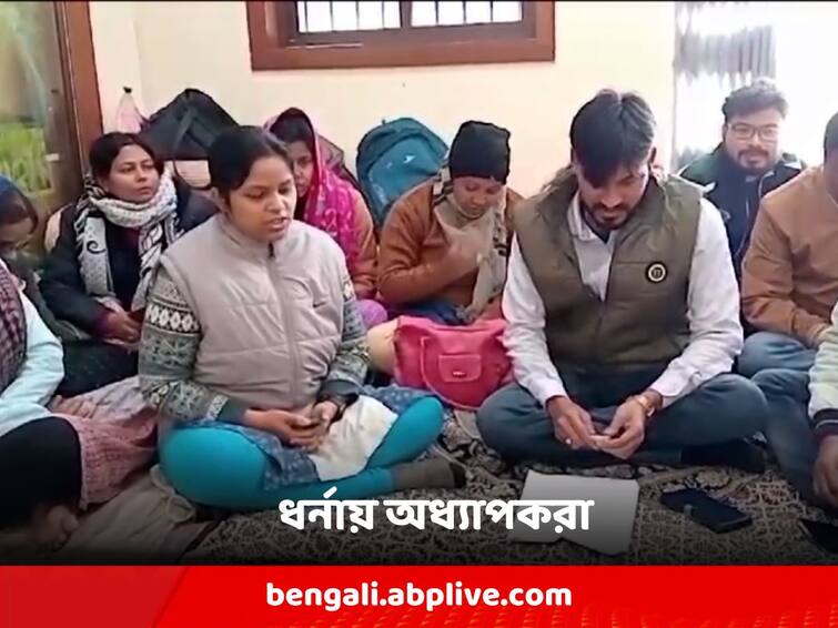 Raiganj not getting the benefits, not getting the salary deserve! University Guest professors on indefinite strike Raiganj: সুবিধা মিলছে না, পাচ্ছেন না প্রাপ্য বেতনও! অনির্দিষ্টকালের জন্য ধর্নায় অতিথি অধ্যাপকরা