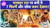 Bhagwan Ram पर बनी फिल्में और Shows जो आपको Ayodhya Inauguration से पहले जरूर देखने चाहिए, Ramayan