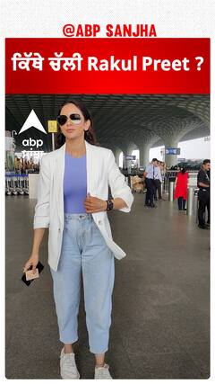 ਕਿੱਥੇ ਚੱਲੀ Rakul Preet ? | Rakul Preet | Airport | Abpsanjha