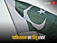 Pakistani Hindu City: पाकिस्तान के इस हिंदू बहुल शहर में मुसलमानों को इस बात की है सख्त मनाही! जानें क्या