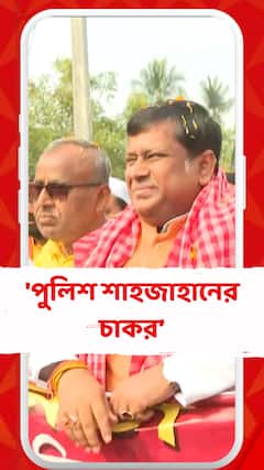 'পুলিশ শাহজাহানের চাকর, এই পুলিশকে দিয়ে কাজ হবে না', মন্তব্য দিলীপের