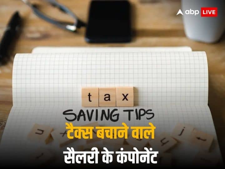 Income Tax Saving: If you are looking for ways to save income tax, then these flexi components can be useful for you.