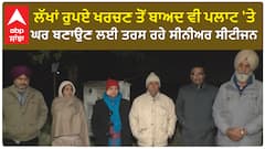 PUDA ਨੇ ਲਾਇਆ 1 ਲੱਖ ਜੁਰਮਾਨਾ, ਪੰਜਾਬ ਸਰਕਾਰ ਨੂੰ NRI ਨੇ ਲਾਈ ਗੁਹਾਰ