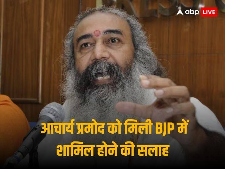 Acharya Pramod Got Advice From People After Congress Rejecting Invitation Of Ram Temple Ram 5828