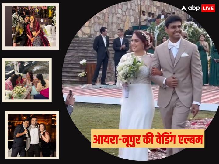 Ira-Nupur Wedding Album: कोर्ट मैरिज के बाद अब फाइनली आमिर खान की बेटी आयरा फिटनेस ट्रेनर नूपुर संग क्रिश्चियन रीति-रिवाजों से शादी के बंधन में बंध गई हैं. यहां देखें कपल की वेडिंग एल्बम