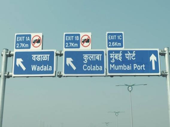 Atal Setu Photos: मुंबई ट्रांस हार्बर लिंक के उद्घाटन से पहले जानें खूबियां, देश के सबसे लंबे समुद्र सेतु की खास तस्वीरें यहां