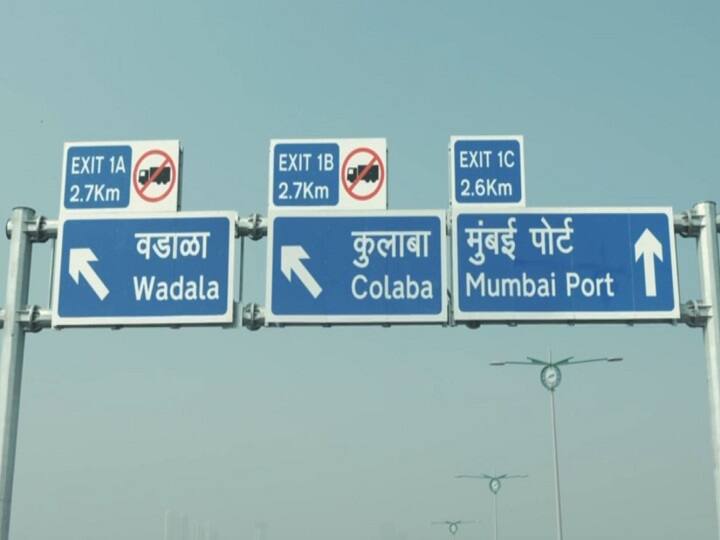 महाराष्ट्र सरकार को उम्मीद है कि मुंबई ट्रांस हार्बर लिंक पर हर दिन 70,000 से अधिक गाड़ियां गुजरेगी. ऐसे में हर दिन टोल के जरिए ये लिंक रोड 1.75 करोड़ रुपये की कमाई हासिल कर लेगा.