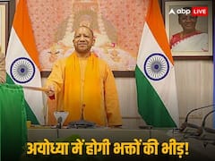 राम मंदिर प्राण प्रतिष्ठा में जुटेगी VVIP लोगों की भीड़! सीएम योगी ने कहा- अयोध्या में 22 जनवरी को लैंड होंगे 100 चार्टर्ड प्लेन