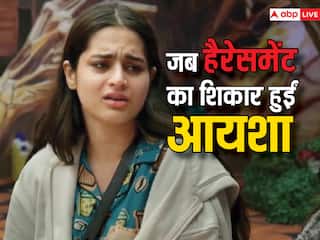 Bigg Boss 17: 9 साल की उम्र में आयशा खान हुई थीं हैरेसमेंट का शिकार, रोते हुए बोलीं- कुछ गलत होता है तो...