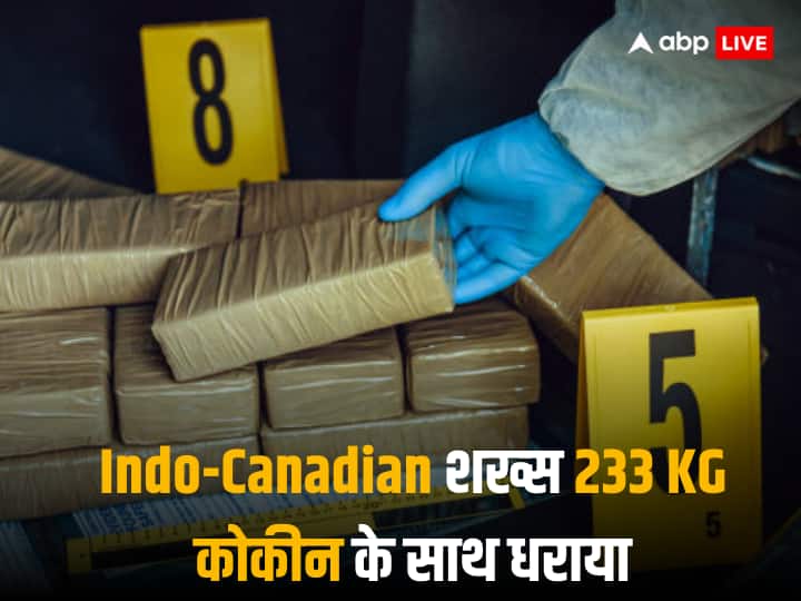 Indo-Canadian arrested in Canada by RCMP police for smuggling of cocaine worth rupees 4.86  million Indo-Canadian Arrested: कनाडा में 233 किलो कोकीन के साथ पकड़ा गया  भारतीय मूल का शख्स! क्या मिलेगी सजा, जानिए