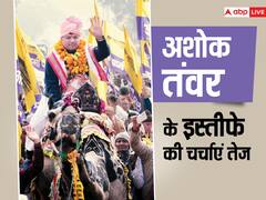 लोकसभा चुनाव से पहले AAP को लग सकता है बड़ा झटका, अशोक तंवर की कमल थामने की चर्चाएं तेज