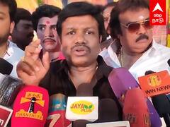 Madurai Muthu on Vijayakanth: ”கருப்பு MGR-க்கு சிலைகேப்டன் பெயரில் விருது” மனம் கலங்கிய மதுரை முத்து