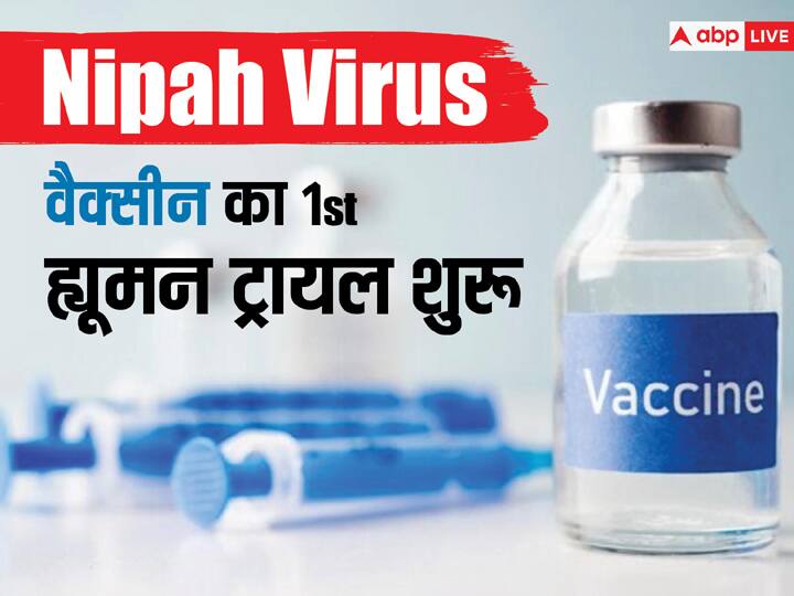 health tips nipah virus first vaccine human testing start in  oxford university Good News : निपाह वायरस वैक्सीन का 1st ह्यूमन ट्रायल शुरू, जानें कहां चल रही टेस्टिंग