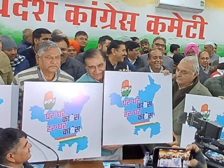 Congress made Plan to corner Manohar Lal Khattar government through Ghar Ghar Congress Har Ghar Congress campaign Haryana Politics: हरियाणा में खट्टर सरकार को घेरने के लिए कांग्रेस ने बनाया नया प्लान, शुरू करेगी ये अभियान