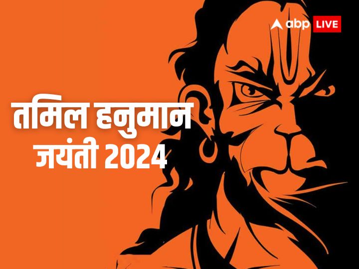 Kannada Hanuman Jayanti 2023: Date and time, puja vidhi, mantra,  traditional offering and other details | Spirituality News - News9live