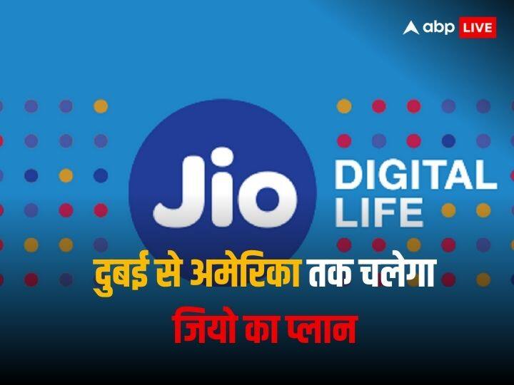 Reliance Jio Launches New International Roaming Plans for UAE and USA जियो ने लॉन्च किए नए इंटरनेशनल रोमिंग प्लान, UAE से लेकर USA तक मिलेंगे जबरदस्त बेनिफिट्स