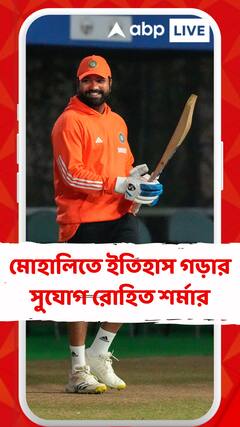 মোহালিতে ইতিহাস গড়ার সুযোগ রোহিত শর্মার, প্রথম ক্রিকেটার হিসাবে হাঁকাতে পারেন এই সেঞ্চুরি