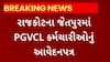 Rajkot News : જેતપુરમાં PGVCL કર્મચારીઓએ બદલીને લઈને આપ્યું આવેદનપત્ર