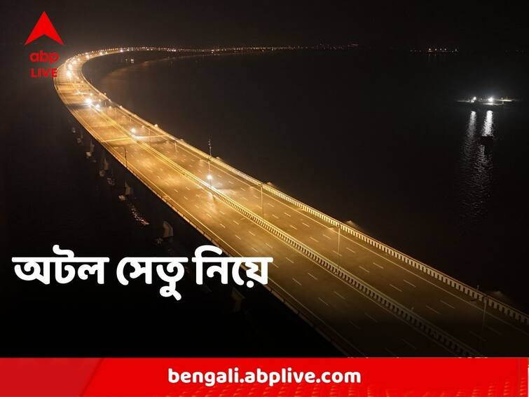 Atal Setu The Longest Bridge Of India Everything One Needs To Know About It Atal Setu:আগামীকাল অটল সেতু উদ্বোধনে প্রধানমন্ত্রী, কী বিশেষত্ব এই সি ব্রিজের?