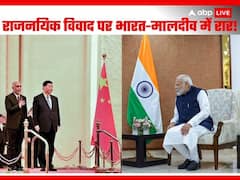 इंडिया से तकरार पर चीन के लिए दिखा मालदीव का प्यार, जिनपिंग ने मोइज्जू को बताया 'पुराना यार'