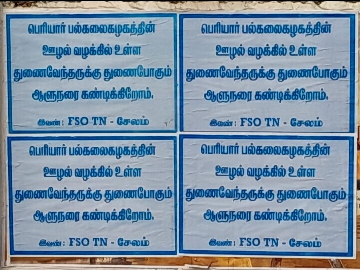 Governor Salem Visit: இன்று சேலம் வரும் ஆளுநர் ரவி: கருப்புக்கொடியுடன் காத்திருக்கும் மாணவ அமைப்பினர்! பலத்த போலீஸ் பாதுகாப்பு