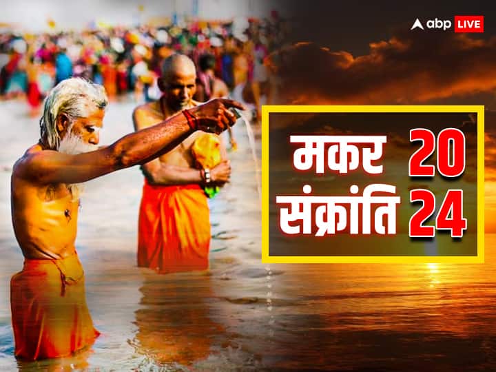 ओम ऐहि सूर्य सह स्त्रांशों तेजोराशे जग त्पते, अनुकंपयेमां भक्त्या, गृहाणार्घ्यं नमो स्तुते।। - मकर संक्रांति पर सूर्य को जल चढ़ाते समय इस मंत्र का जाप करें, कहते हैं इससे कुंडली में सूर्य मजबूत होते हैं. करियर में व्यक्ति को दोगुना लाभ मिलता है.