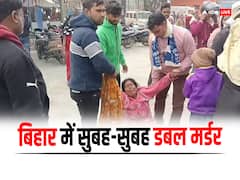 बिहार के सीवान में दो लोगों की गोली मारकर हत्या, जमीन कारोबारी थे दोनों, इलाके में हड़कंप