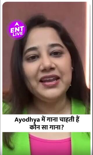 Ayodhya Ram Mandir Inauguration पर कौन सा गाना गाएंगी Payal Dev?