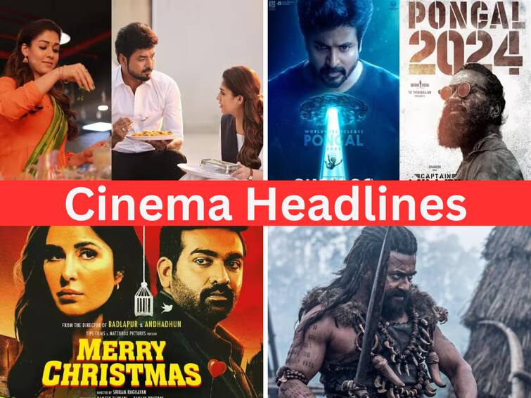 Cinema Headlines Today January 11th Tamil Cinema news today nayanthara annapoorani ayalaan Bigg Boss Tamil 7 captain miller Cinema Headlines: பொங்கல் ரிலீஸூக்கு தயாரான கோலிவுட்.. ஓடிடி தளத்திலிருந்து நீக்கப்பட்ட அன்னபூரணி.. சினிமா ரவுண்ட்அப்!