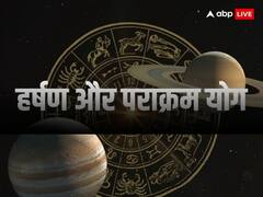 Shubh Yog: इन दो शुभ योग के बनने से 12 जनवरी को चमकेगी इन 4 राशियों की किस्मत