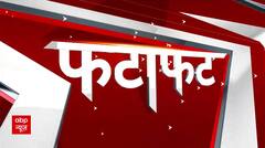 Maharashtra Political Crisis: फटाफट से देखिए देश की बड़ी खबरें | Shinde vs Uddhav