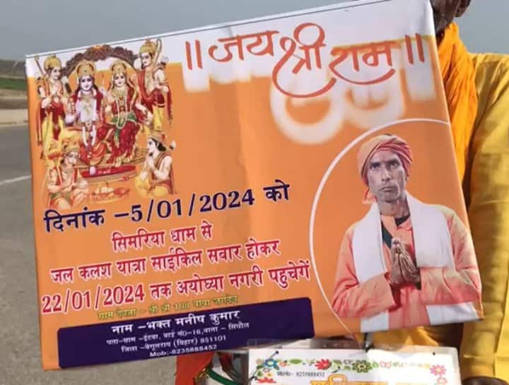 Ram Mandir Inauguration ram devotee going to ayodhya on cycle from begusarai ann Ram Mandir Opening: बेगूसराय से साइकिल पर सवार राम भक्त जा रहे अयोध्या, बोले- 'मोदी योगी मेरे लिए राम लक्ष्मण'