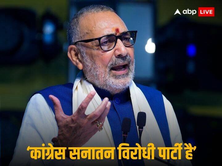 'कांग्रेस सीजनल हिंदू, अपने आप खत्म हो जाएगी', सोनिया-खरगे के राम मंदिर प्राण प्रतिष्ठा में नहीं जाने पर गिरिराज सिंह का वार Giriraj Singh on Sonia Gandhi Mallikarjun Karge Not Going Ayodhya Ram Temple Ceremony 'कांग्रेस सीजनल हिंदू, अपने आप खत्म हो जाएगी', सोनिया-खरगे के राम मंदिर प्राण प्रतिष्ठा में नहीं जाने पर गिरिराज सिंह का वार