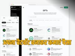 OpenAI ने लॉन्च किया ChatGPT स्टोर, खुद का चैटबॉट बनाकर कमा सकते हैं पैसा
