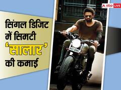 'सालार' की कमाई में आई भारी गिरावट, सिंगल डिजिट में सिमटी फिल्म, क्या तोड़ पाएगी 'जवान' और 'पठान' के रिकॉर्ड?