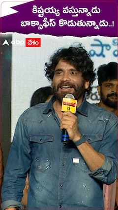 నా సామిరంగ సినిమాపై నాగార్జున ఫుల్ కాన్ఫిడెంట్