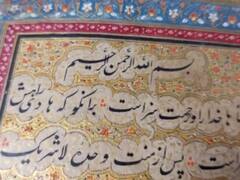 'बिस्मिल्लाह' से रामायण की शुरुआत, यूपी की इस लाइब्रेरी में है 300 साल पुराना फारसी हिंदू ग्रंथ