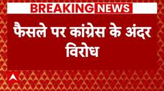 Ram Mandir : प्राण प्रतिष्ठा का न्योते ठुकारने पर राजनीति तेज, कांग्रेस के अंदर ही विरोध शुरू