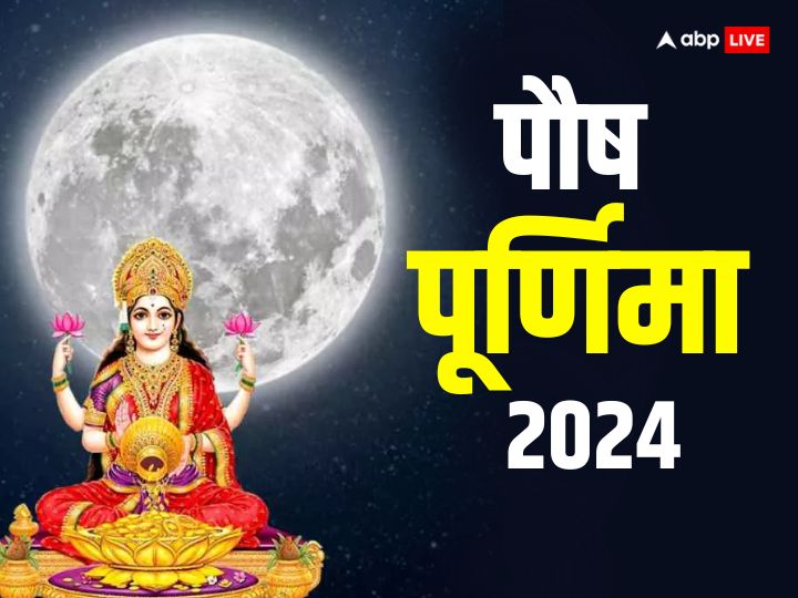 Auspicious Yoga And Significance Of Paush Purnima 2024: Guru Pushya ...