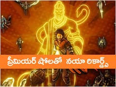 తేజ సజ్జ చిన్నోడు కాదు, చిచ్చరపిడుగు - హనుమాన్ పెయిడ్ ప్రీమియర్స్‌కు బ్లాక్ బస్టర్ రెస్పాన్స్