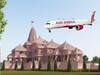 Ayodhya Ram Mandir : 22 जानेवारीला अयोध्येला जाताय? दुबई, सिंगापूरपेक्षा महाग आहे विमान प्रवास, एका तिकिटासाठी मोजावे लागणार एवढे पैसे