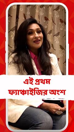 কাজ শুরু হচ্ছে ‘ম্যাডাম সেনগুপ্ত’-র