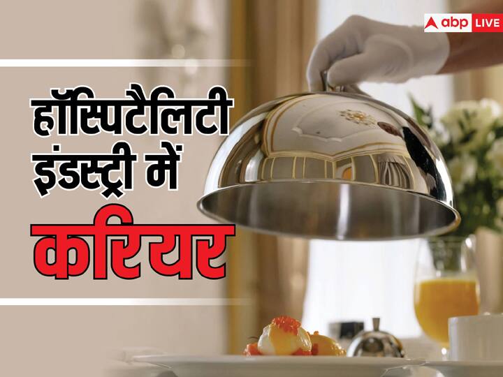 How to make career in hospitality industry benefits of career in hospitality industry growth job prospects salary Career In Hospitality: कस्टमर को सैटिस्फाई करने का गुण है तो ये सेक्टर है आपके लिए बेस्ट, यहां शुरुआत से ही होती है मोटी कमाई!