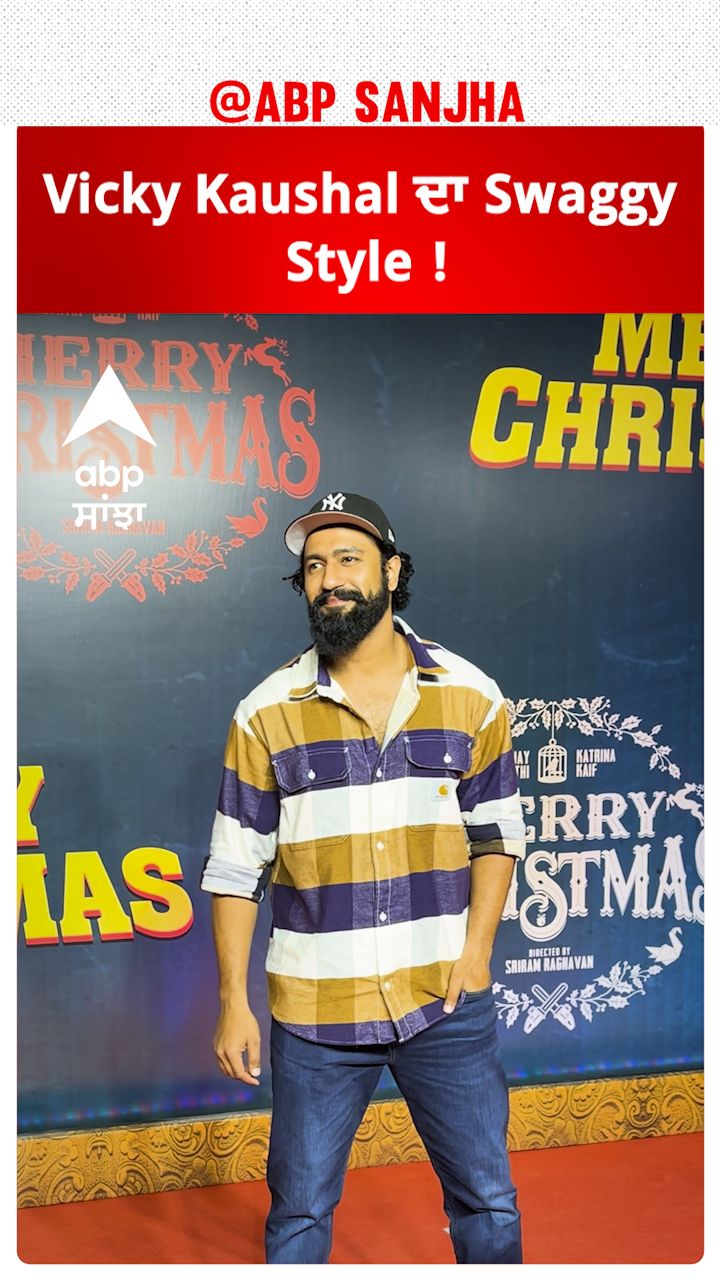Vicky Kaushal ਦਾ Swaggy Style ! | Vicky Kaushal | Abpsanjha