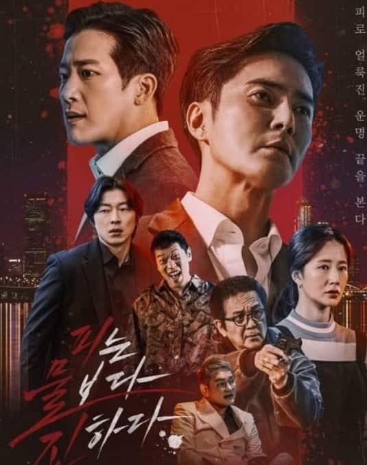 गोब्लिन की कहानी आपका दीमाग घूमा देंगी. ये भी आपको नेटफ्लिक्स पर मिल जाएगी.