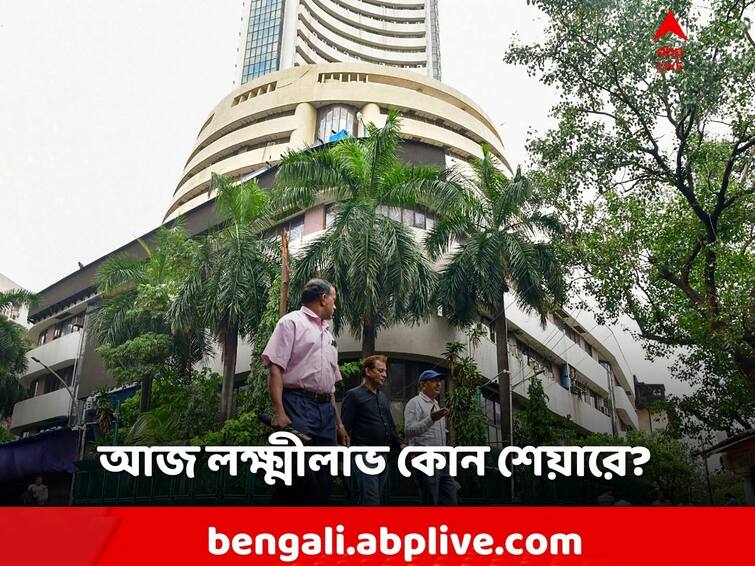 stock market live Stocks to buy today Sensex BSE NSE Updates on 11 January 2024 Stock to Buy: বৃহস্পতিতে খুলবে শেয়ার-ভাগ্য? আজ কোন কোন স্টকে নজর?